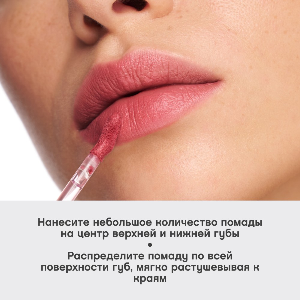 Помада для губ муссовая Vivienne Sabo Muse de velours 05 5мл. Фото 6.