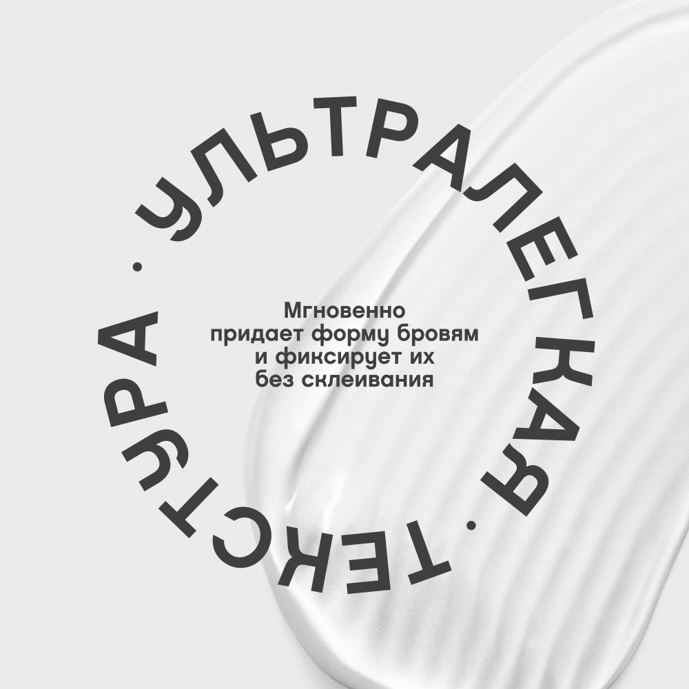 Гель для бровей с эффектом ламинирования Vivienne Sabo Fixateur Lamination effect 01 6мл. Фото 8.