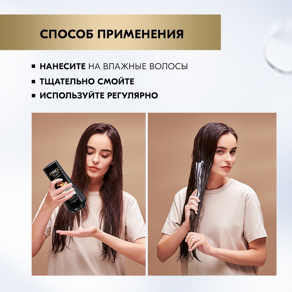 Бальзам для поврежденных волос Глисс Кур Экстремальное восстановление 650мл. Фото 4.