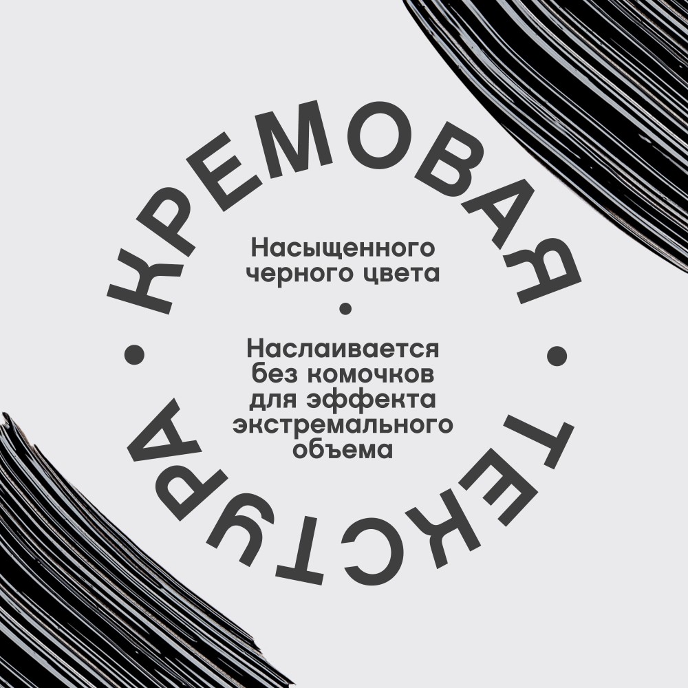 Тушь для ресниц с эффектом подкручивания и объёма Vivienne Sabo Moore Moore 01 Черная 9мл. Фото 7.