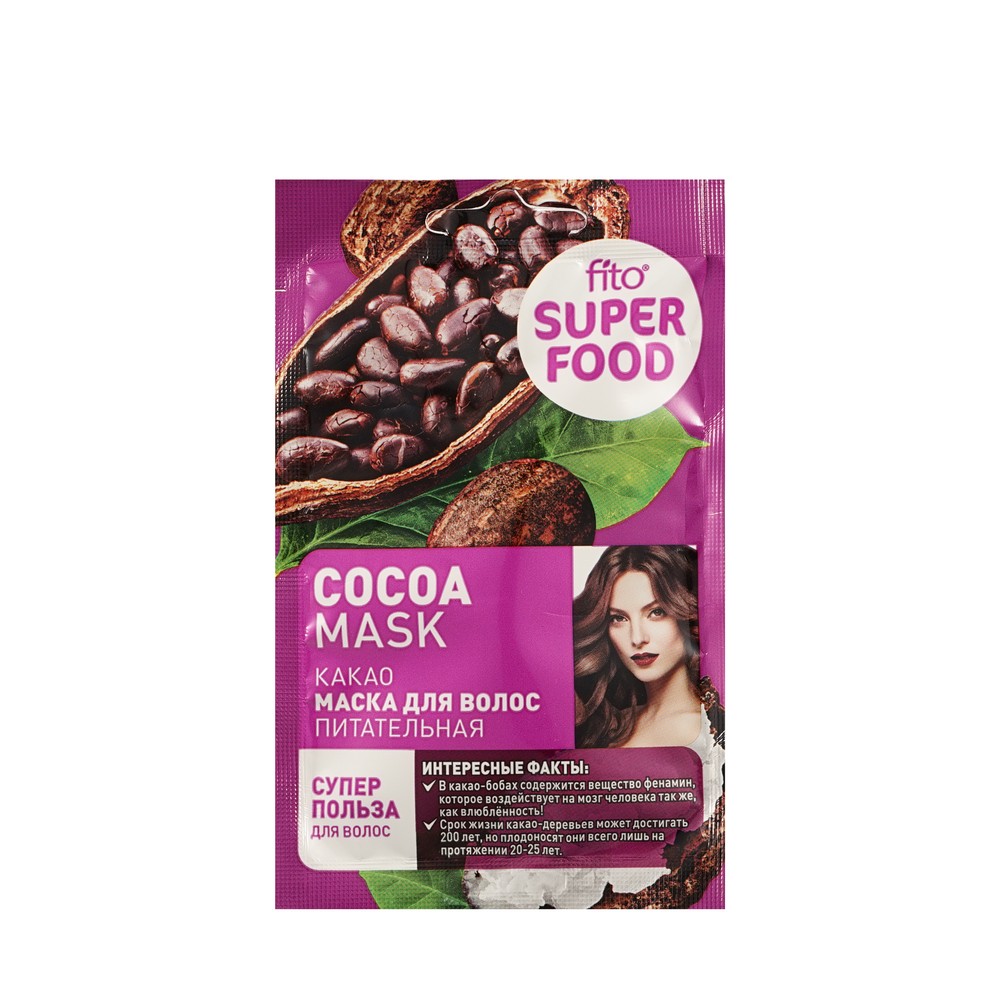 Питательная маска для волос ФИТОкосметик Super Food " Cocoa " 20мл. Фото 1.