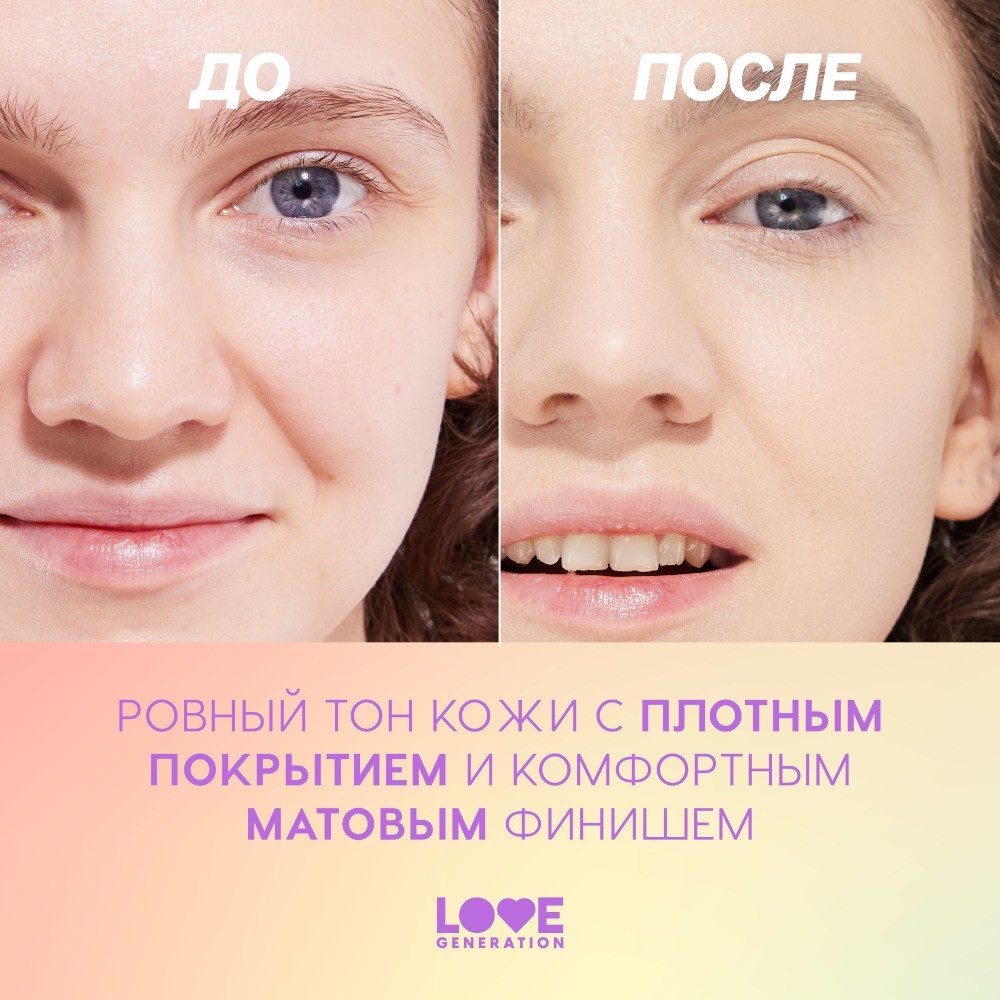 Тональный крем для лица с экстрактом матчи Love Generation Matt'ya Face 01 30мл. Фото 8.