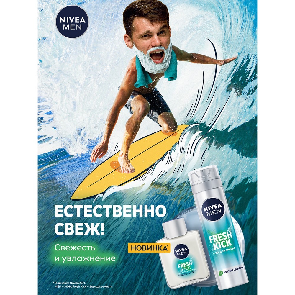 Пена для бритья NIVEA Men " Fresh Kick " 200мл. Фото 7.