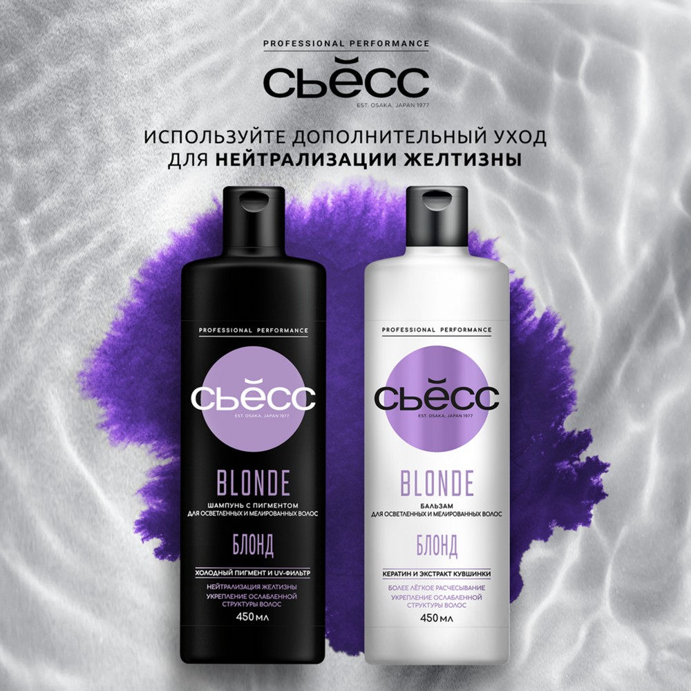 Стойкая крем - краска для волос Сьёсс 10-55 Ультраплатиновый блонд. Фото 14.