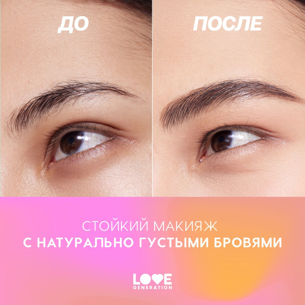 Лайнер для бровей Love Generation Brow Simulator 04 0,5мл. Фото 10.