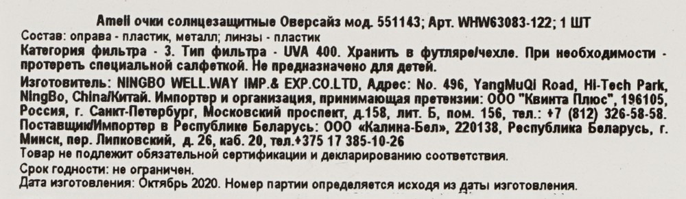 Женские солнечные очки Ameli оверсайз 551143. Фото 2.