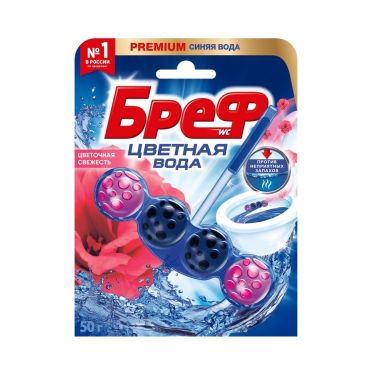 Туалетный блок для унитаза Бреф Цветная вода " цветочная свежесть " 50г.