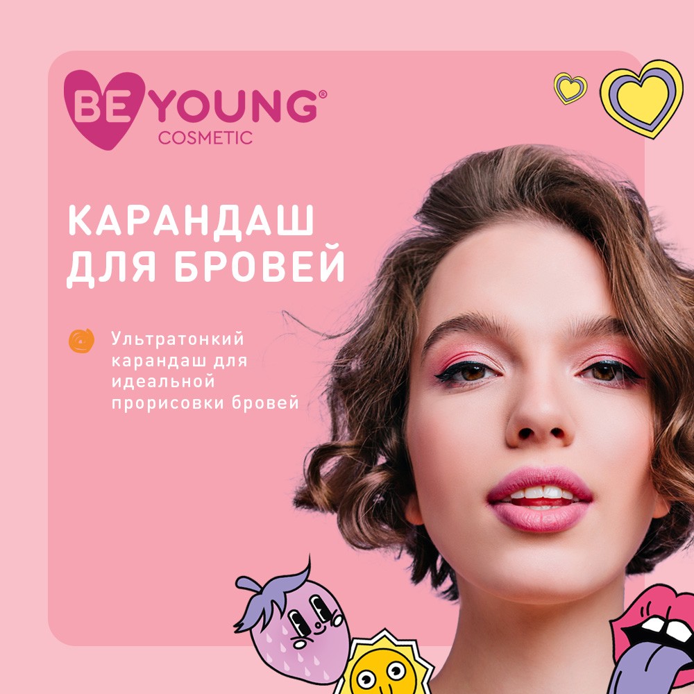 Автоматический карандаш для бровей BeYoung Ultra Slim 4 0,1г. Фото 5.