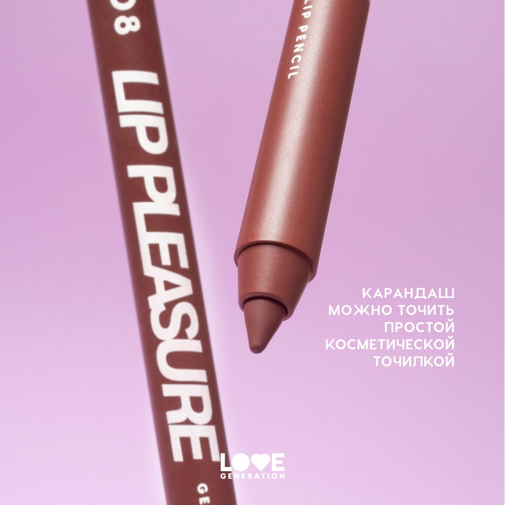 Гелевый карандаш для губ Love Generation Lip Pleasure 08 1,35г. Фото 8.