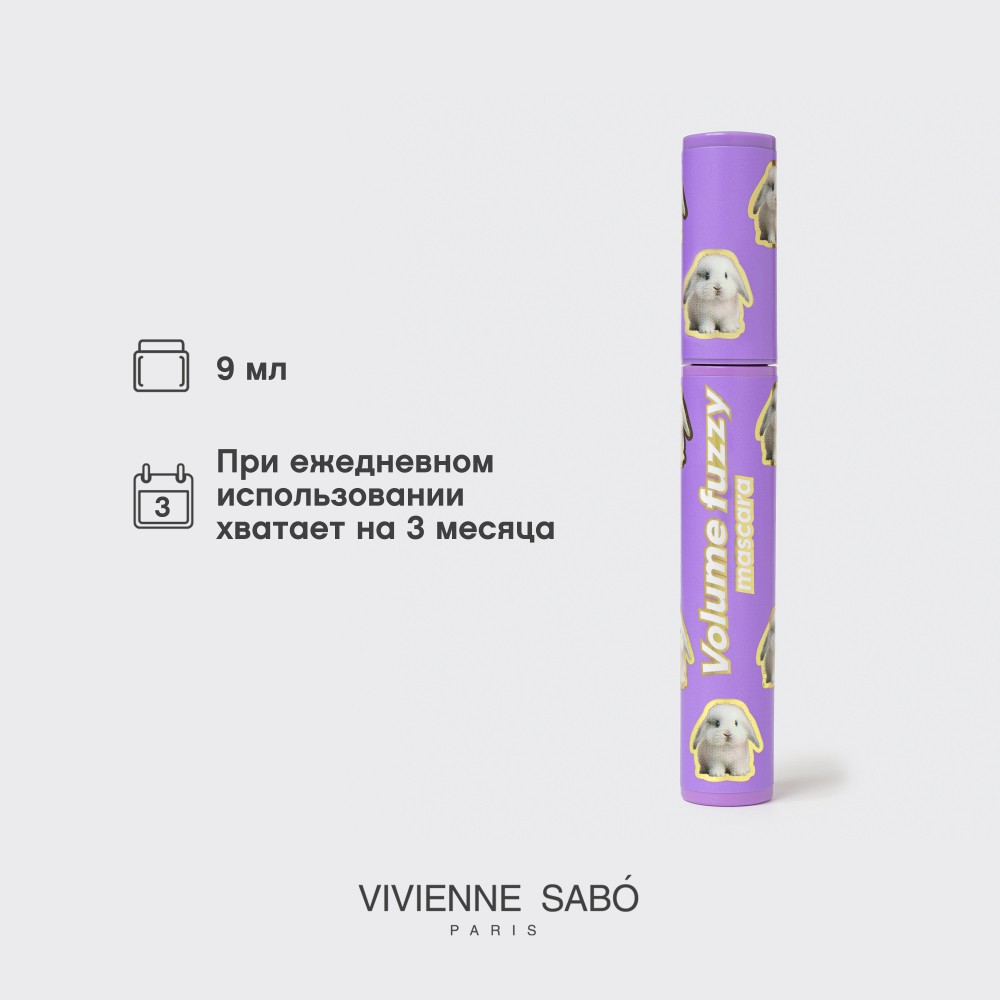 Влагостойкая тушь для ресниц с эффектом суперобъёма Vivienne Sabo Volume Fuzzy 01 9мл. Фото 10.