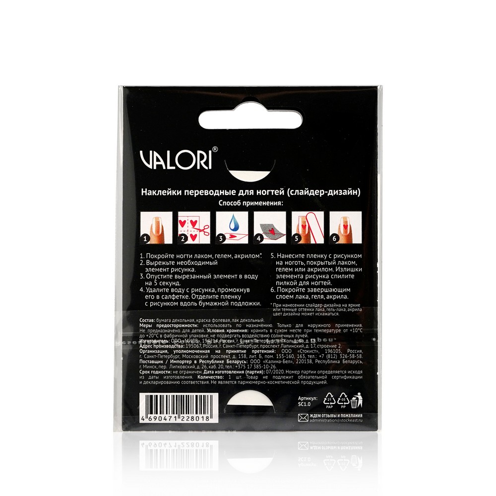 Наклейки - слайдеры для ногтей Valori So Cute New Edition , в ассортименте. Фото 2.