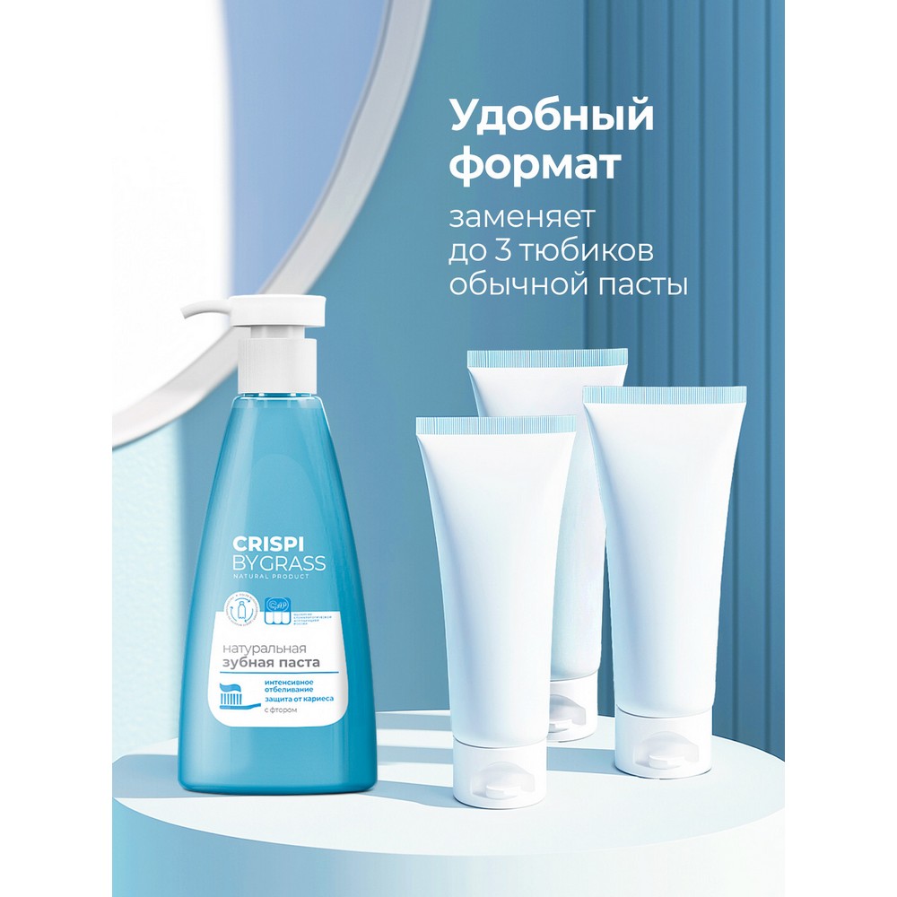 Отбеливающая зубная паста Grass Crispi 250мл. Фото 8.