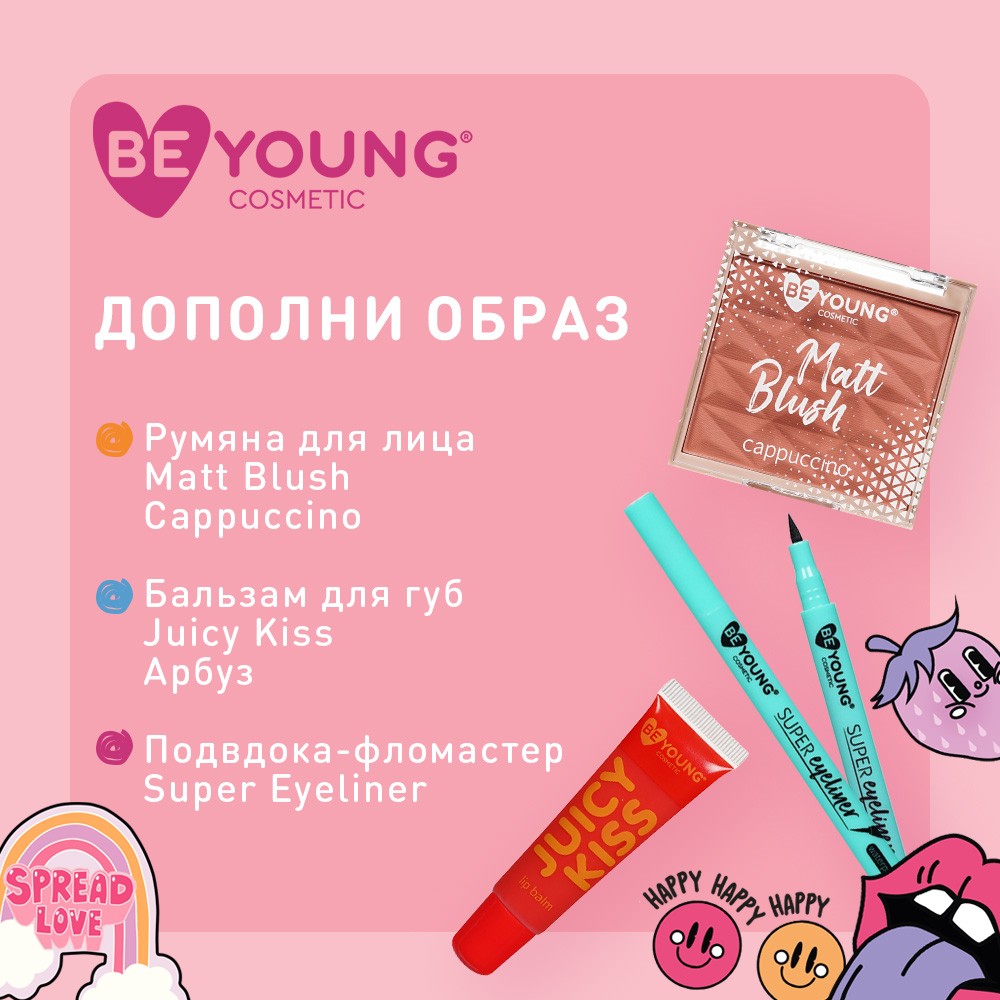 Палетка глиттеров для век BeYoung Lumi Glow 3 4 оттенка 6г. Фото 11.