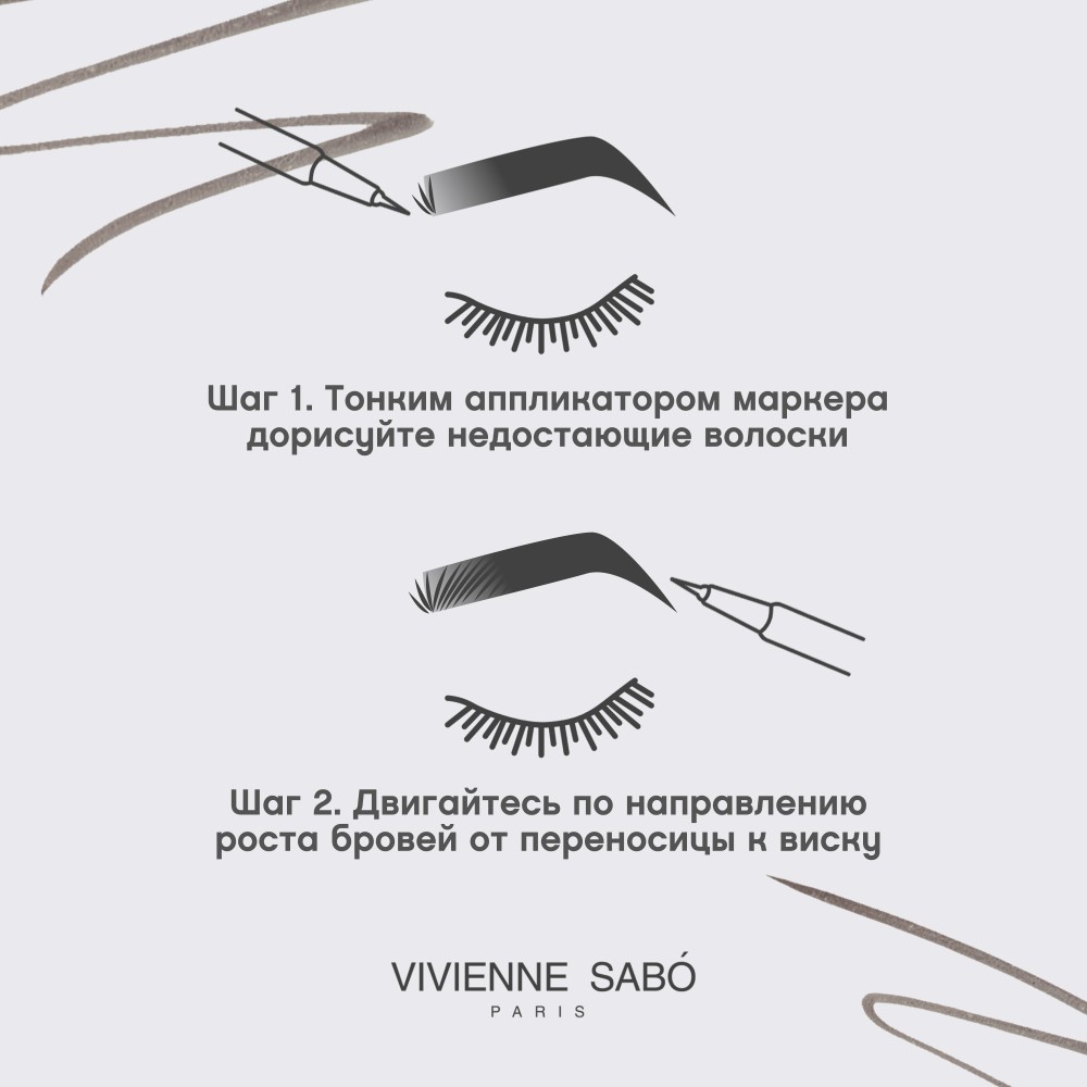 Маркер для бровей Vivienne Sabo Marqueur Superb 04 0,7мл. Фото 10.