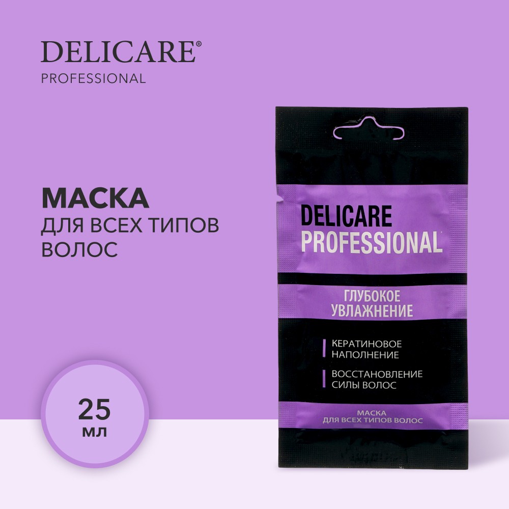 Маска для волос Delicare Professional для всех типов волос 25мл. Фото 3.