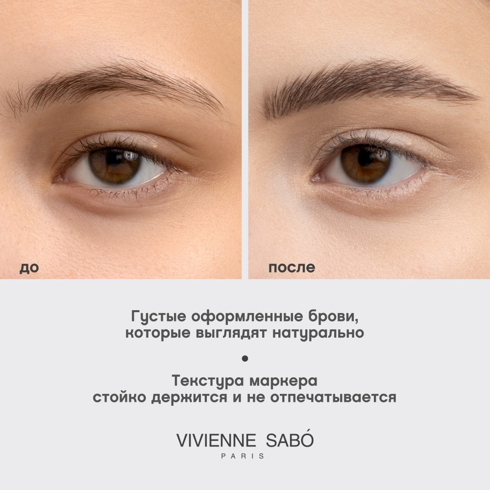 Маркер для бровей Vivienne Sabo Marqueur Superb 04 0,7мл. Фото 8.