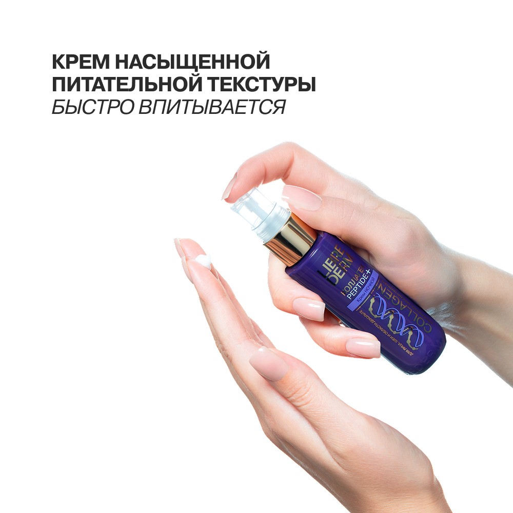 Ночной омолаживающий крем для уменьшения морщин и восстановления упругости Librederm Коллаген Peptide+ 50мл. Фото 7.