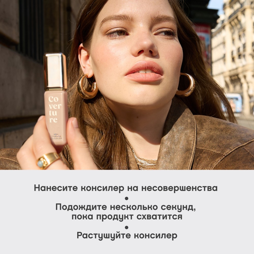Консилер для лица с плотным покрытием Vivienne Sabo Coverture 03 5мл. Фото 11.