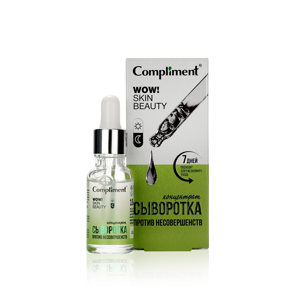 Сыворотка - концентрат для лица против несовершенств Compliment Wow! Skin Beauty 18мл. Фото 1.