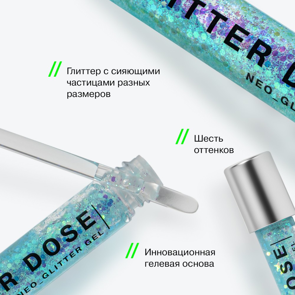 Глиттер для век на гелевой основе Influence Beauty Glitter Dose 05 , 7мл. Фото 4.