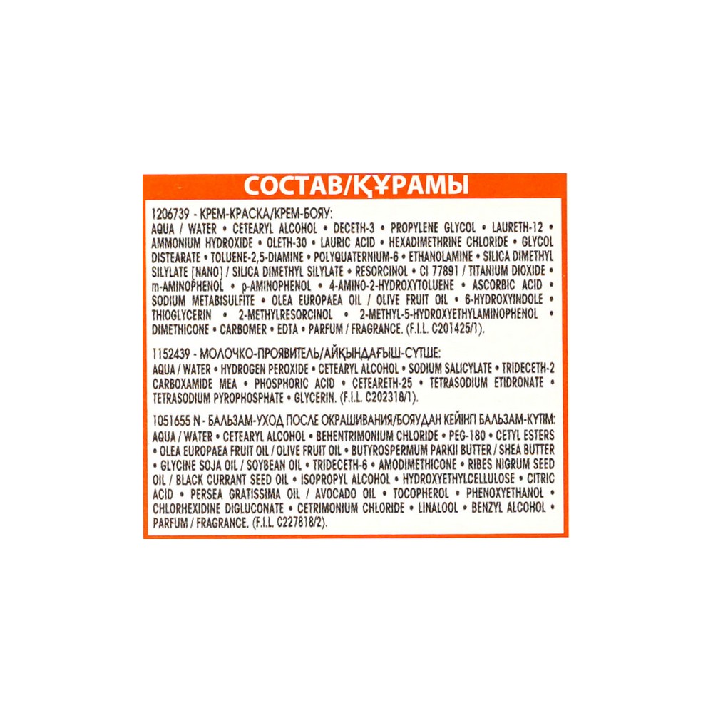 Крем - краска Garnier Color Naturals стойкая для волос 3.23 Темный шоколад Вид№8