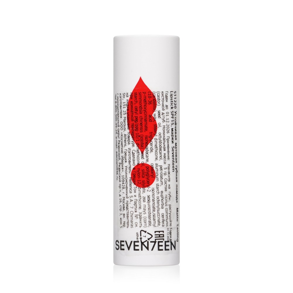 Устойчивая матовая помада для губ Seven7een Matte Lasting Lipstick SPF 15 45 5г Вид№2