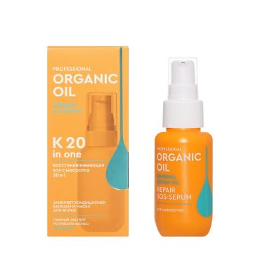 Восстанавливающая sos - сыворотка для волос 20 в 1 Organic Oil Professional K 20 in one 65мл.
