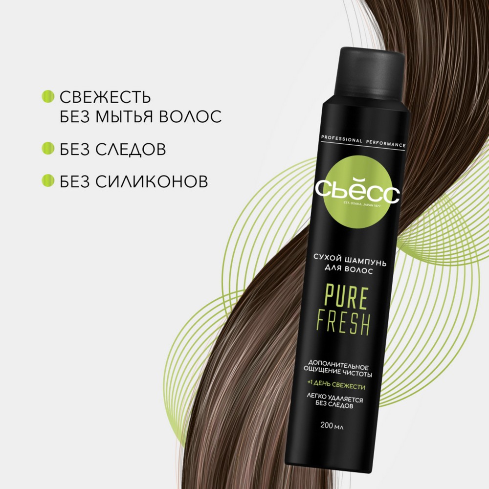 Сухой шампунь для волос Сьёсс Pure Fresh 200мл. Фото 5.