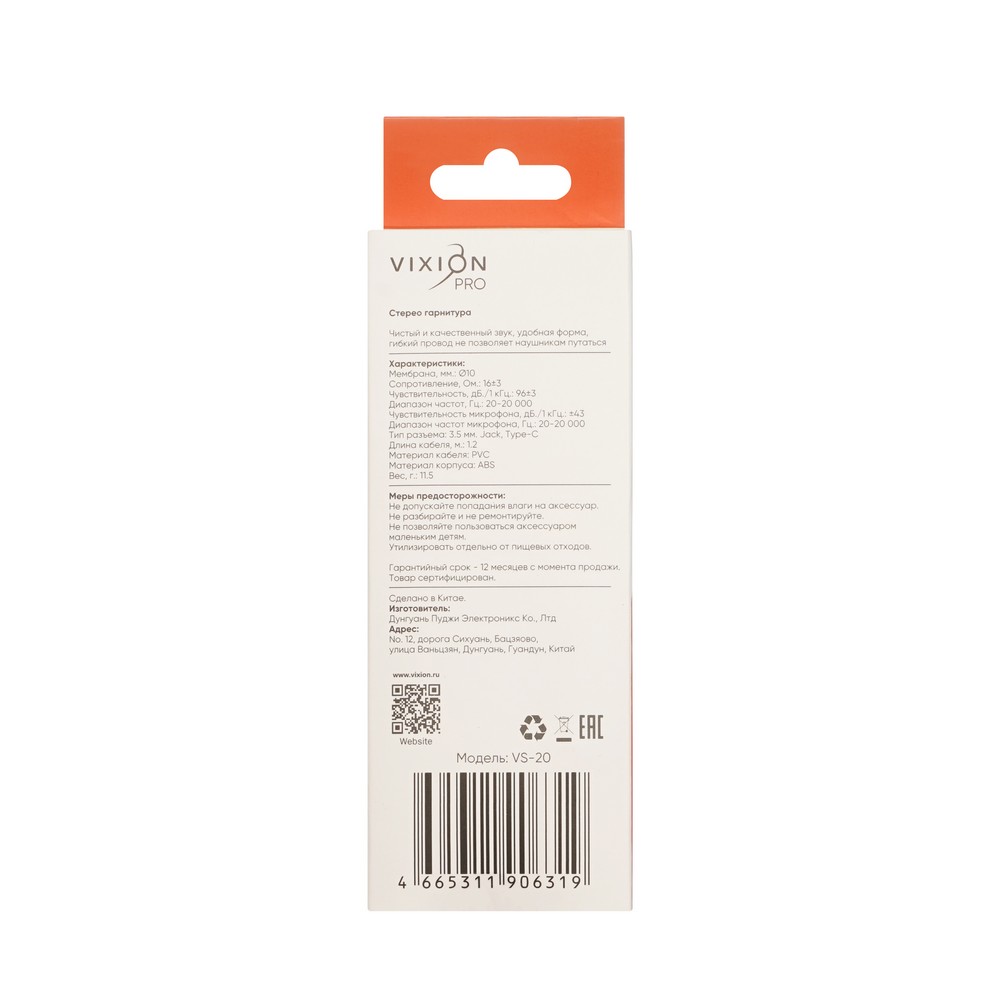 Стерео гарнитура проводная, белая Vixion Pro Type-C VX-20 120см. Фото 2.