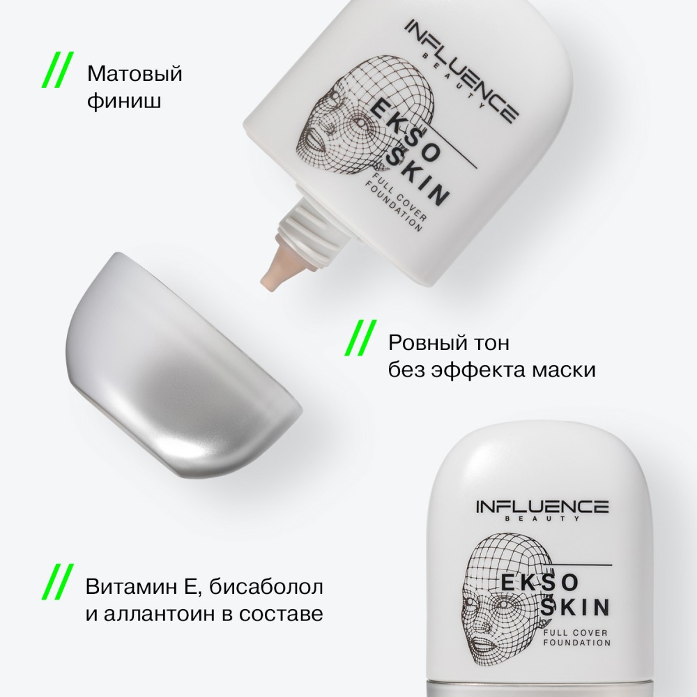Тональная основа для лица с высокой степенью покрытия Influence Beauty Ekso Skin 01 25мл. Фото 10.