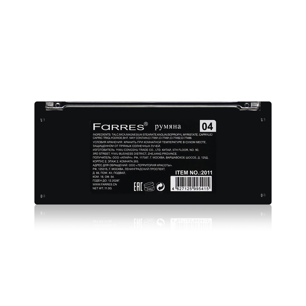 Румяна для лица Farres Blush 3 оттенка + кисть 04 Бежевый / Розовый 11г. Фото 3.