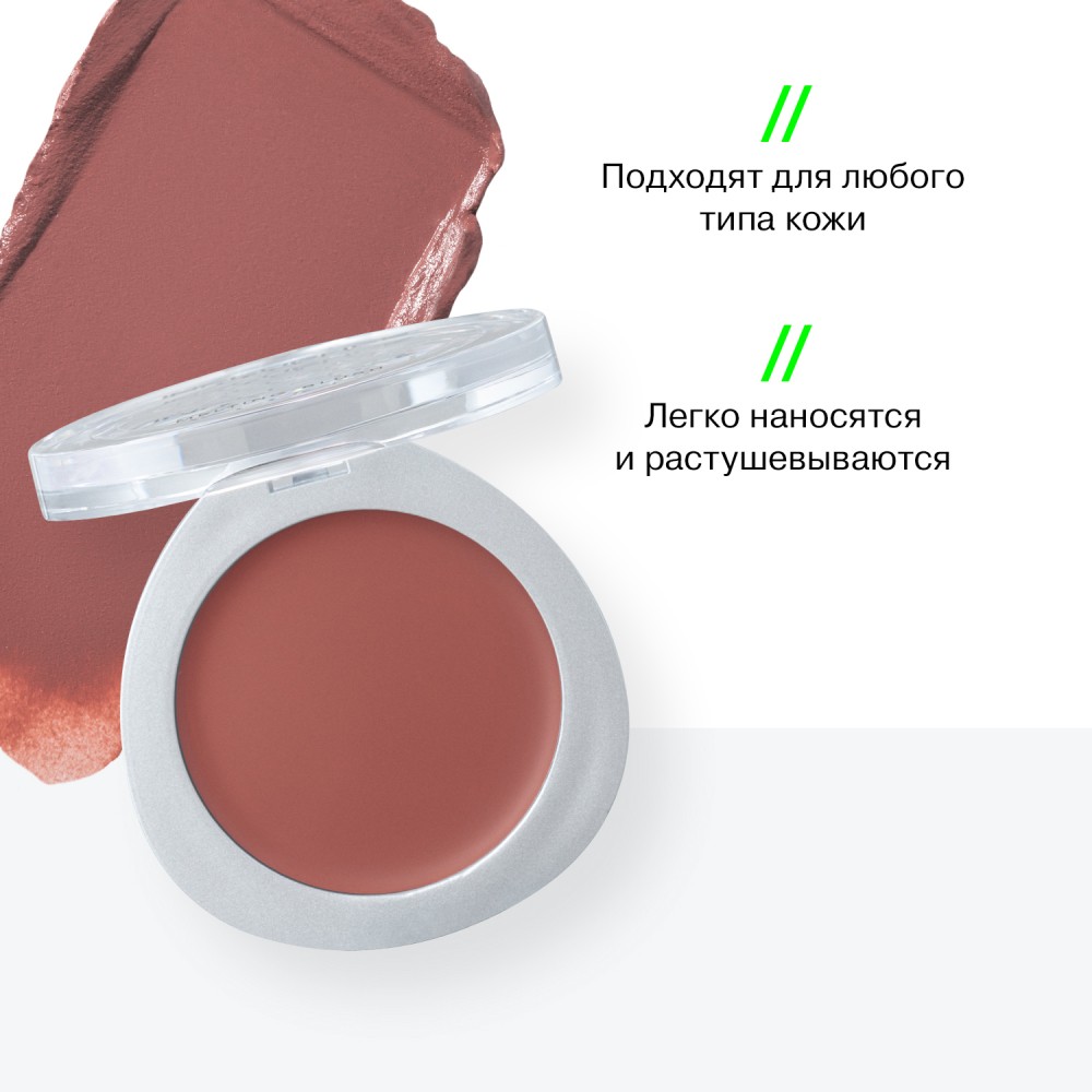 Кремовые румяна для лица Influence Beauty Cream Skills 03 2,5г. Фото 6.
