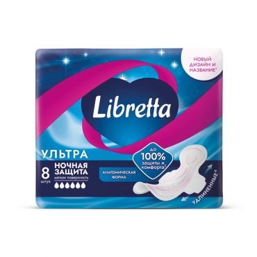 Женские ночные прокладки Libretta Ультра с мягкой поверхностью 8шт.
