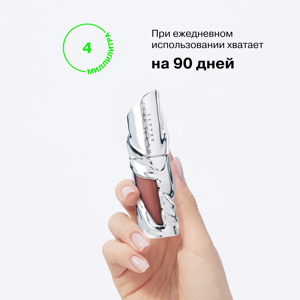 Блеск для губ Influence Beauty Metamorphix 02 4мл. Фото 7.