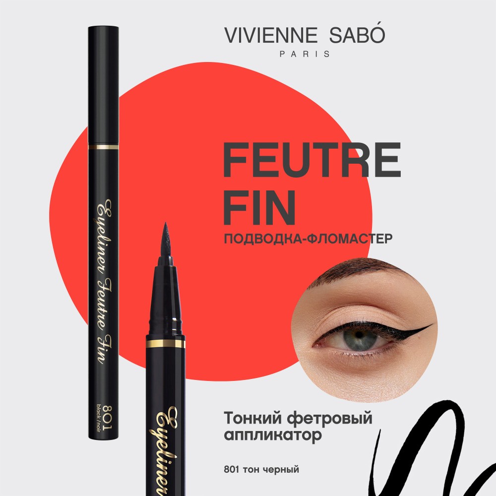 Подводка - фломастер для век Vivienne Sabo Feutre Fin 801 Черная 0,8мл. Фото 5.