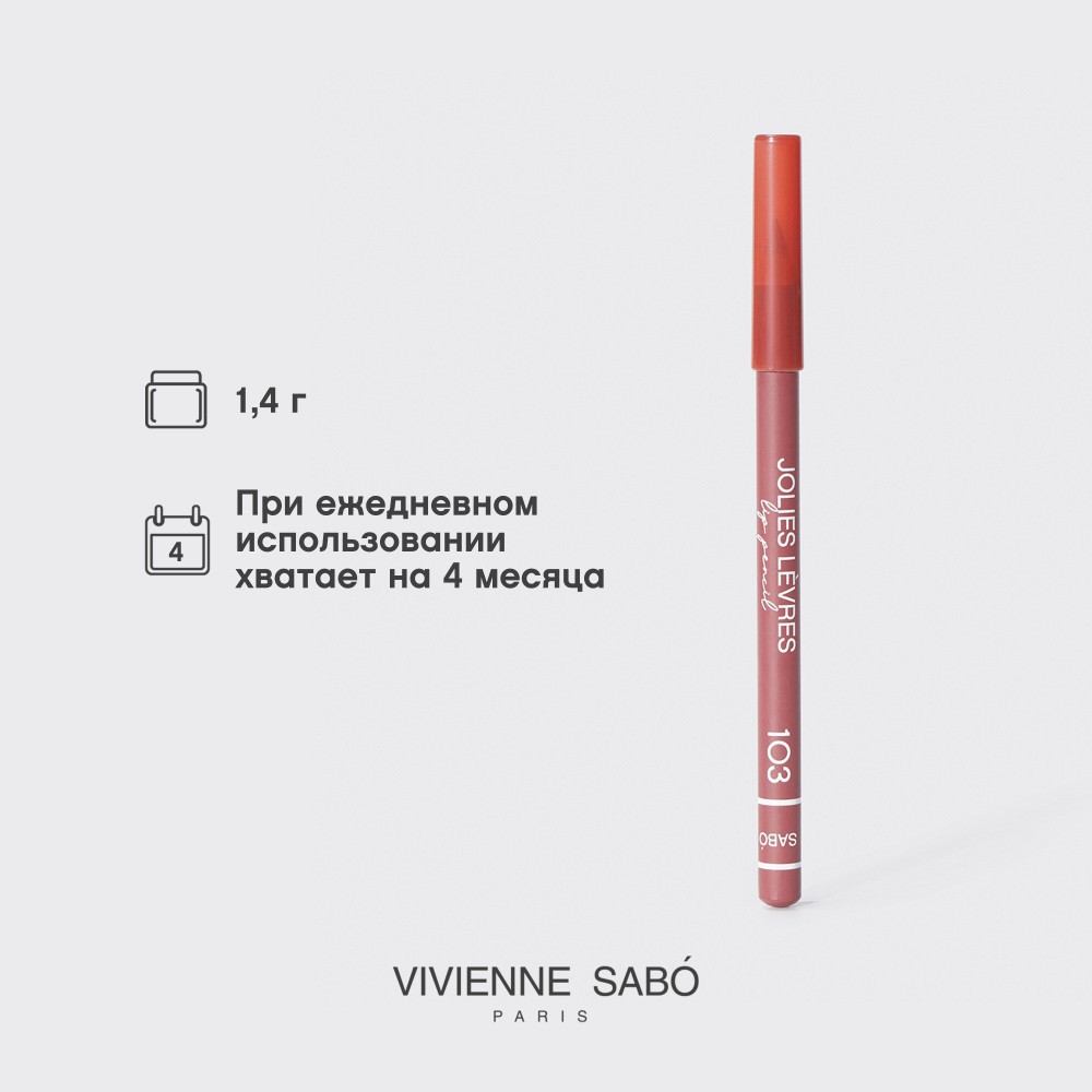 Карандаш для губ Vivienne Sabo Jolies Levres 103 Розово-бежевый 0,9г. Фото 12.