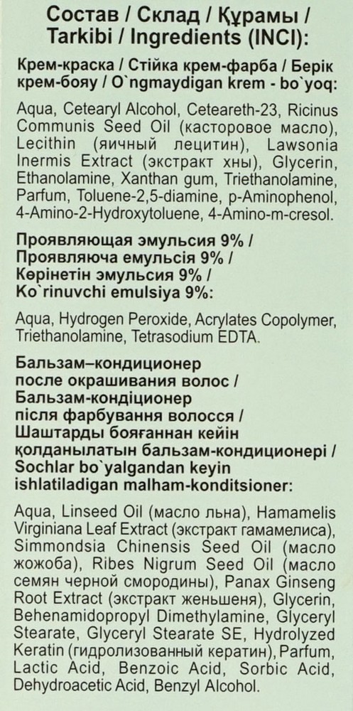 Крем - краска ФИТОкосметик FitoColor стойкая для волос 5.6 Красное дерево 125мл. Фото 7.