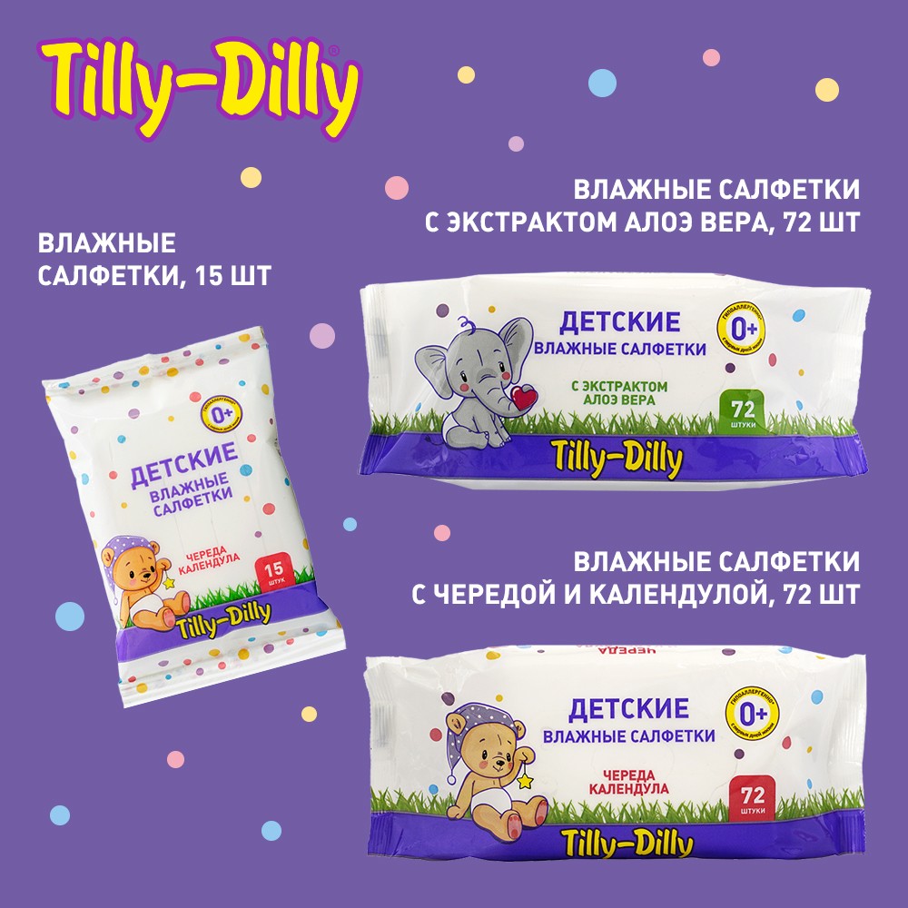 Детские влажные салфетки Tilly-Dilly " череда и календула " 72шт. Фото 10.