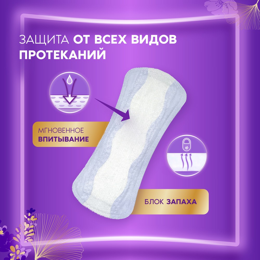 Ежедневные прокладки Always Незаметная защита удлиненные 16шт. Фото 5.