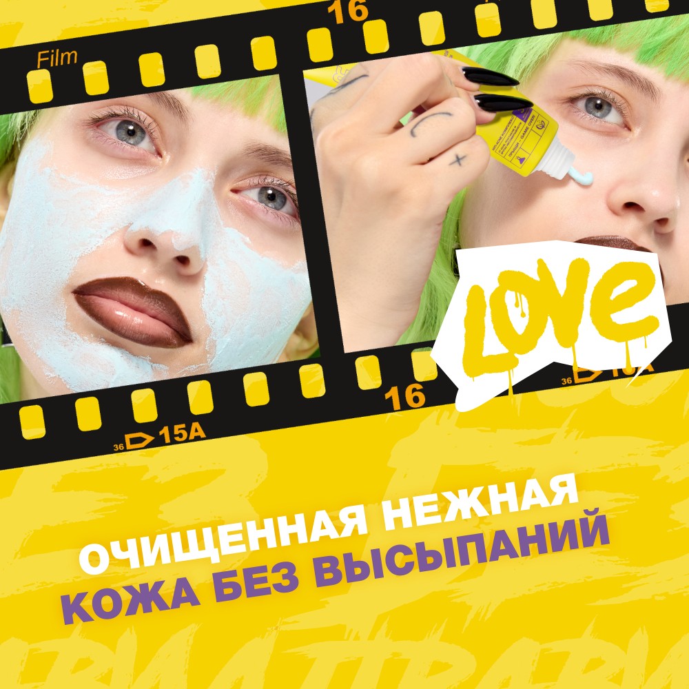 Очищающая глиняная маска для проблемной и жирной кожи Beauty Bomb Acne Fighter 40мл. Фото 7.