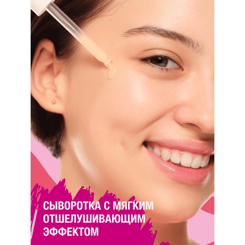 Очищающая сыворотка для лица Essence Hello, good stuff! Skin clearing serum 30мл. Фото 3.