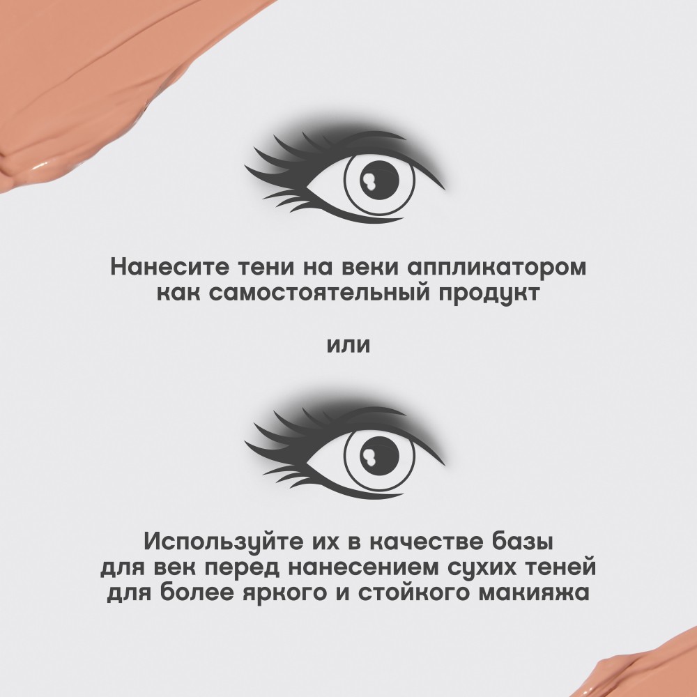 Жидкие тени для век Vivienne Sabo Artiste 24/7 04 6,5мл. Фото 11.