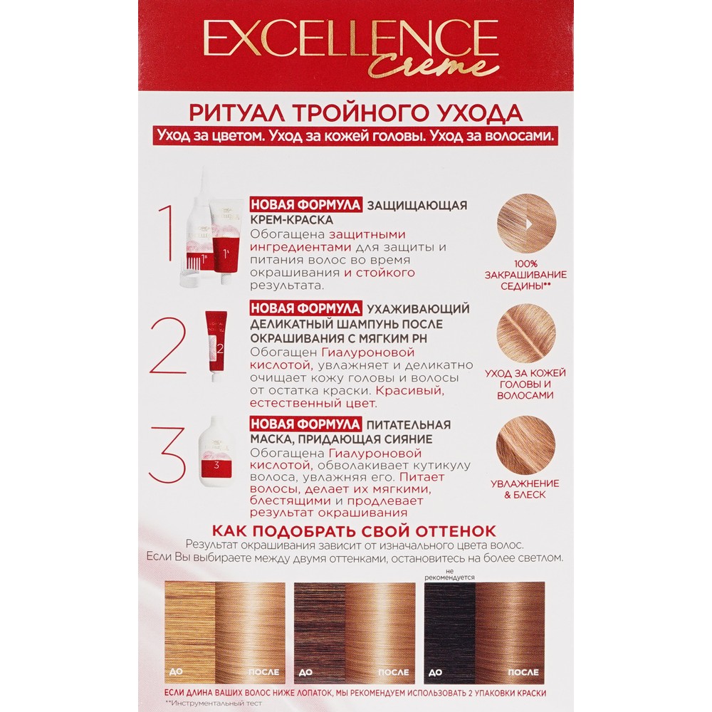 Крем - краска L'Oreal Paris EXCELLENCE Creme стойкая для волос 8.1 Светло-русый пепельный. Фото 13.