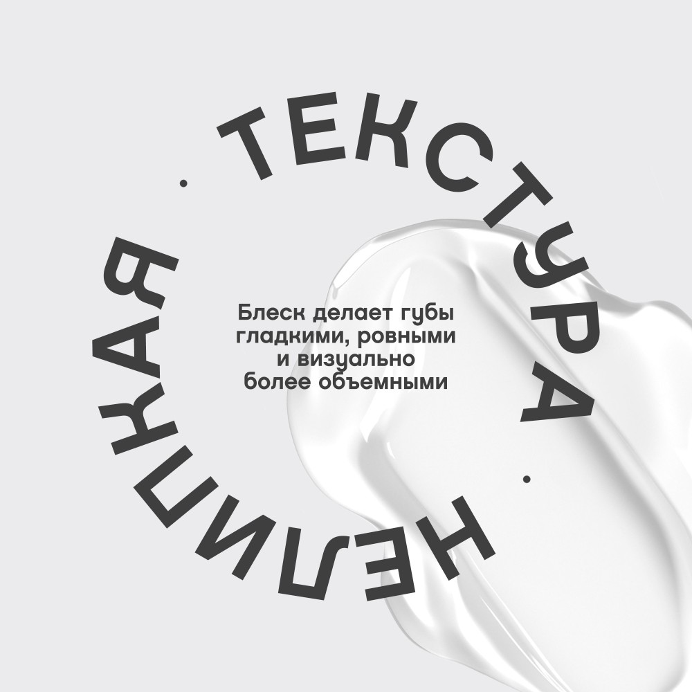 Блеск для губ Vivienne Sabo Tropique 01 3мл. Фото 7.