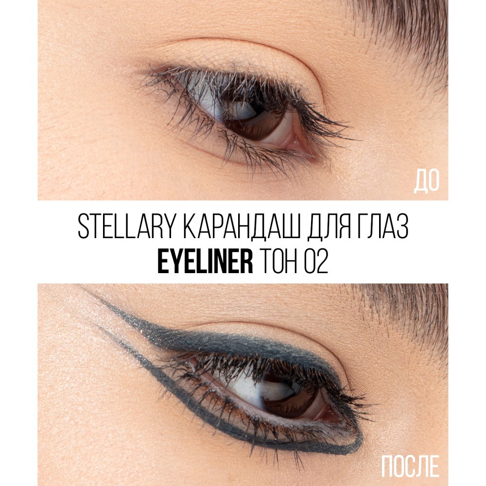 Карандаш для век Stellary Eyeliner 02 1,35г Вид№3