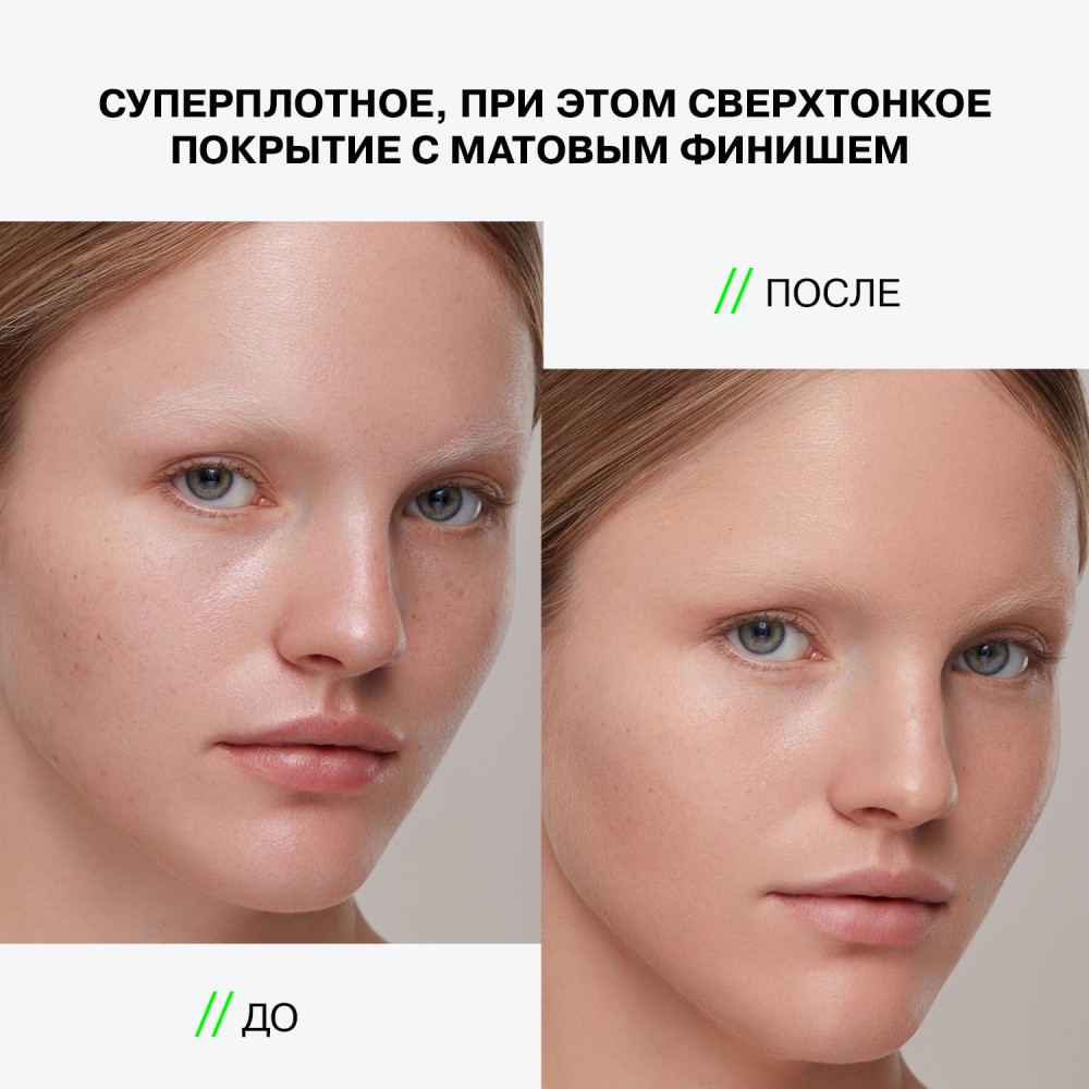 Тональная основа для лица с высокой степенью покрытия Influence Beauty Ekso Skin 02 25мл. Фото 4.