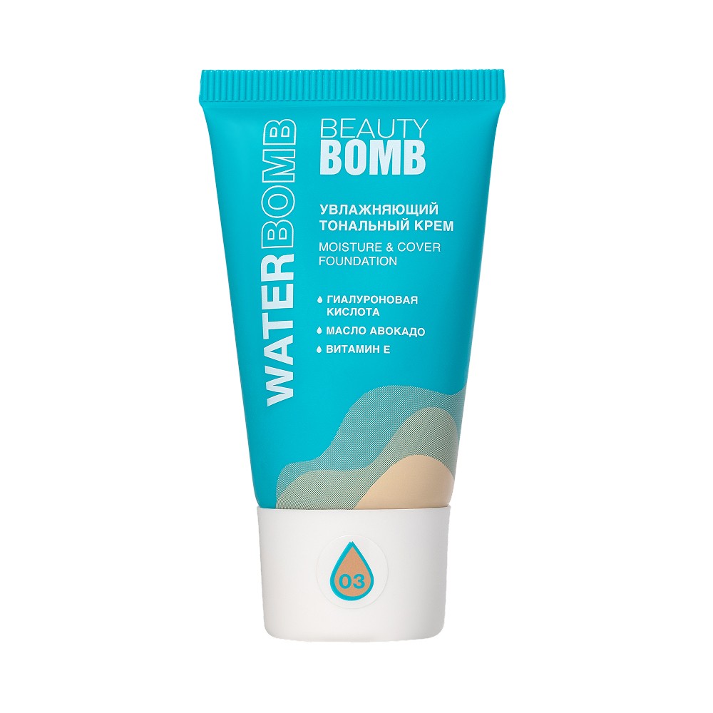 Увлажняющий тональный крем для лица Beauty Bomb Waterbomb 03 25мл. Фото 1.