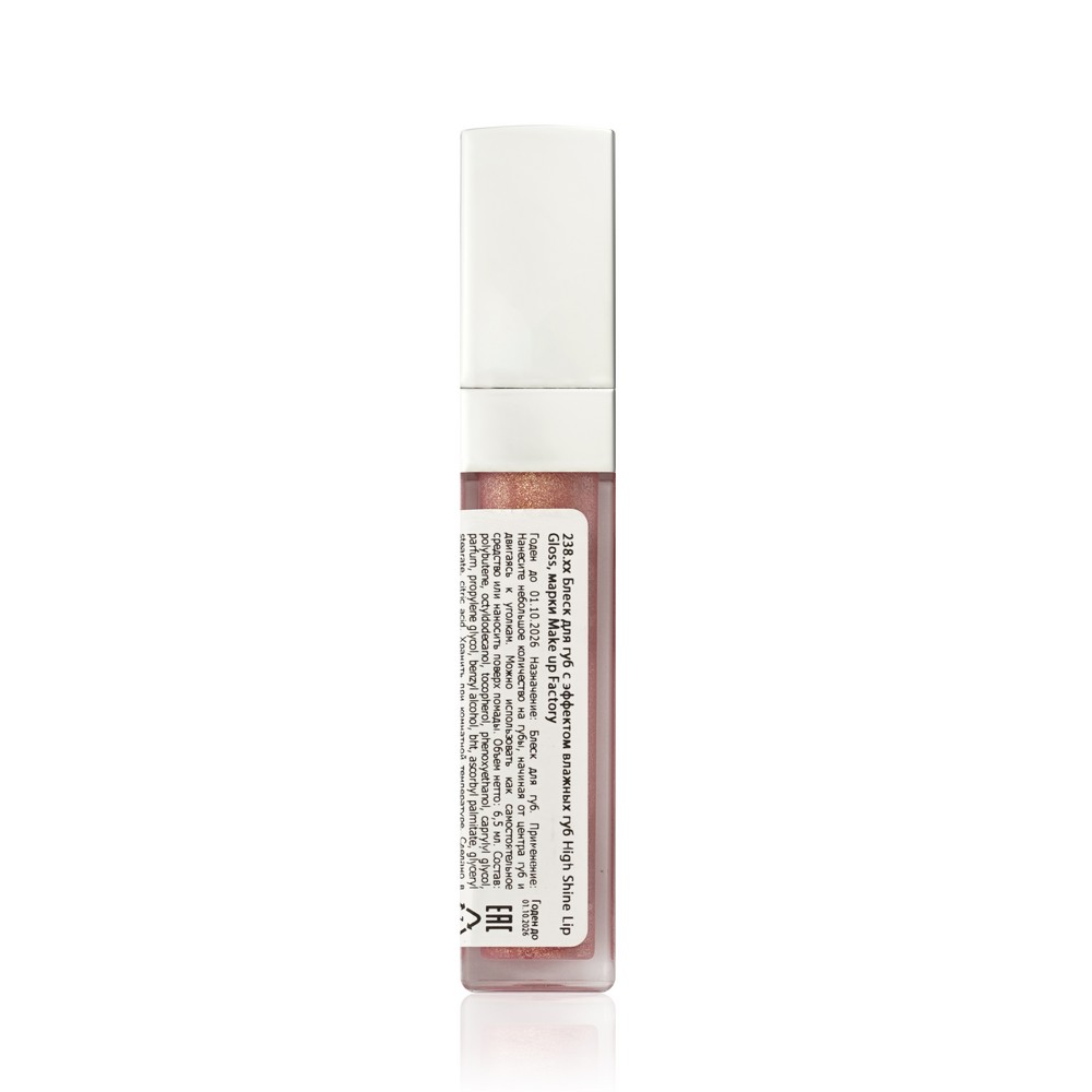 Блеск для губ с эффектом влажных губ Make Up Factory High Shine Lip Gloss 38 6,5мл Вид№2