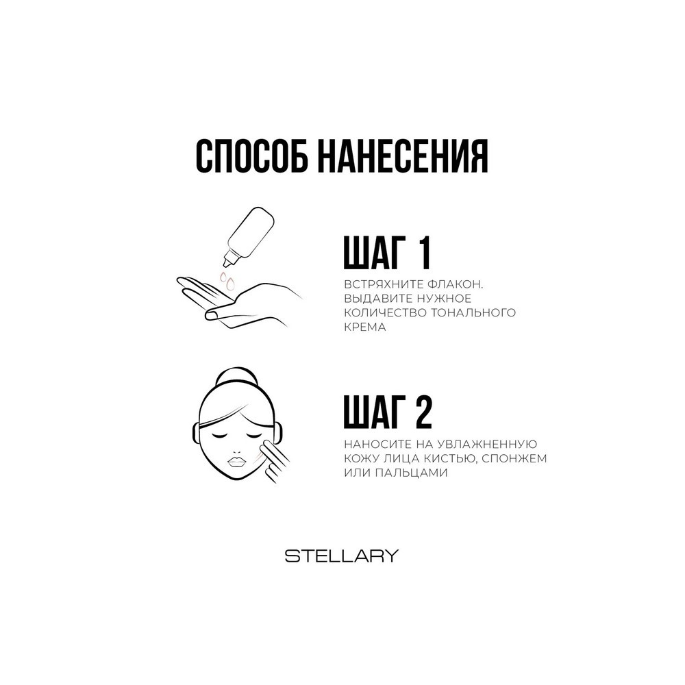 Матирующий тональный крем для лица Stellary Matte Icon 04 35мл. Фото 10.