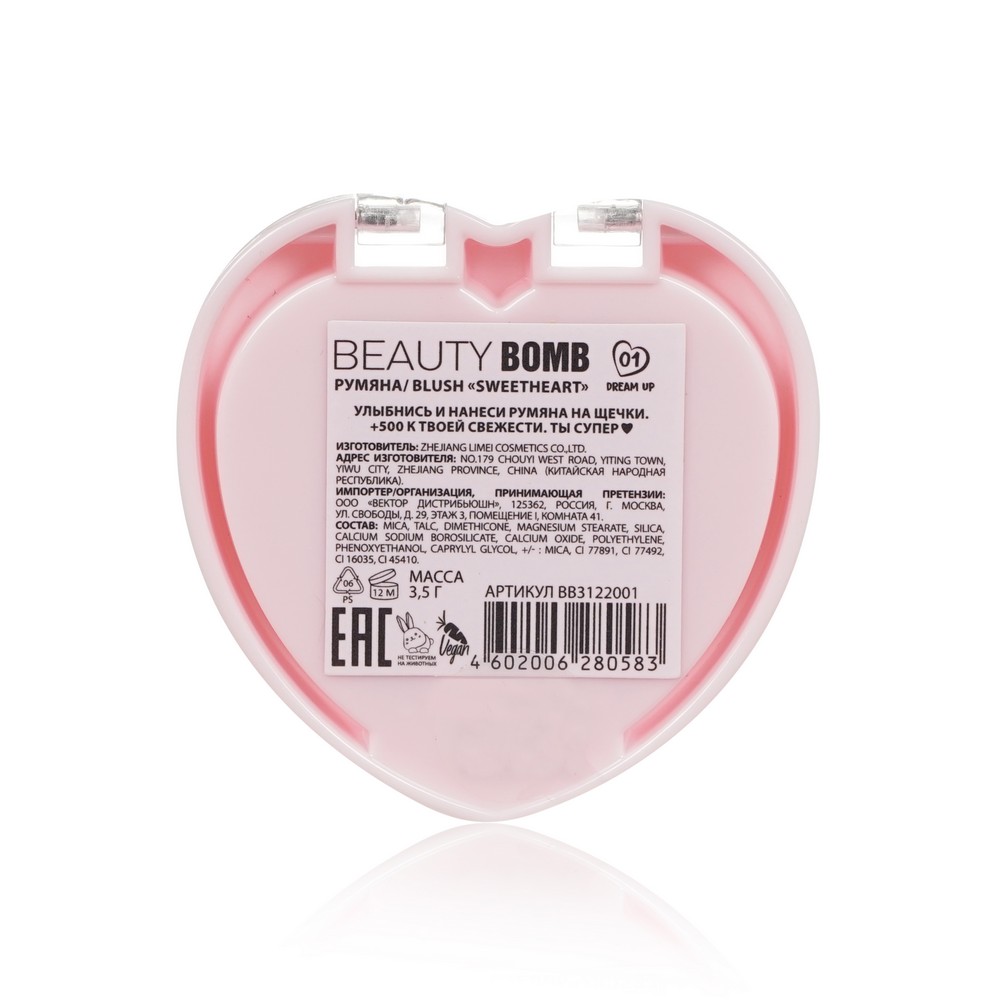 Румяна для лица Beauty Bomb Sweetheart 01 3,5г. Фото 4.